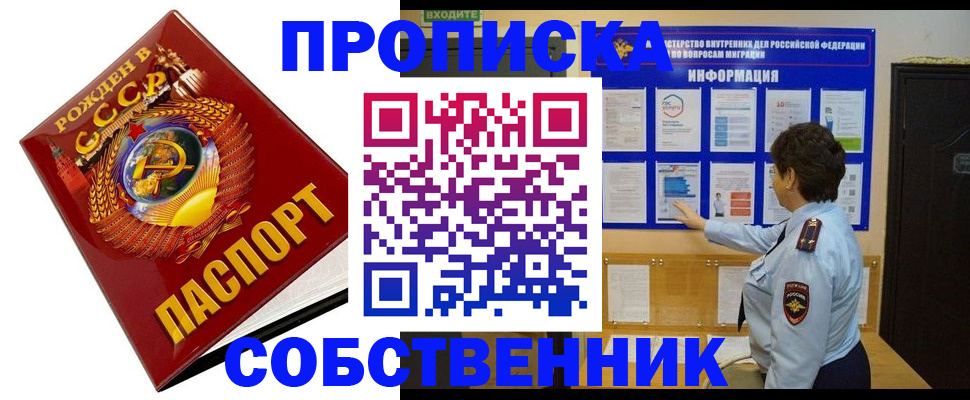 временная регистрация в квартире в Кулебаки