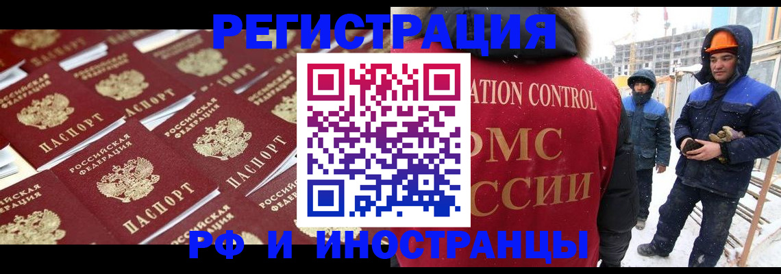 прописка иностранных граждан в Кулебаки