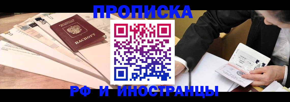 прописка штамп в Кулебаки