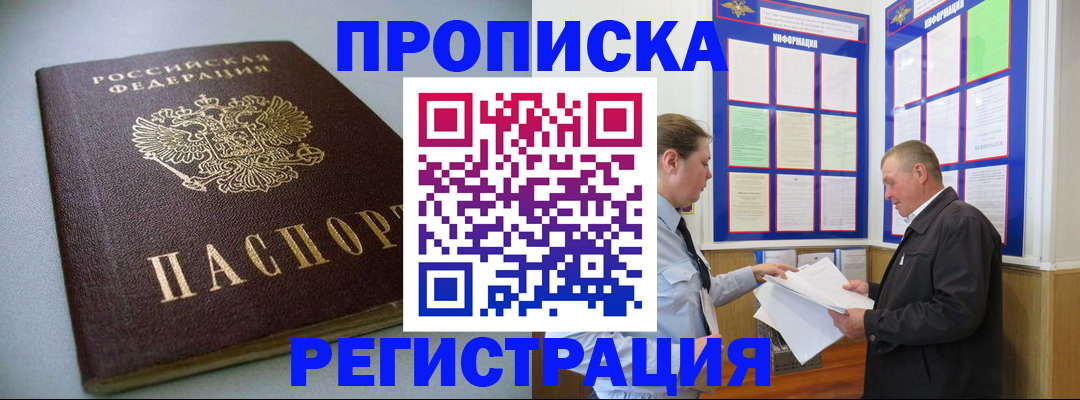 временная регистрация 2025 в Кулебаки